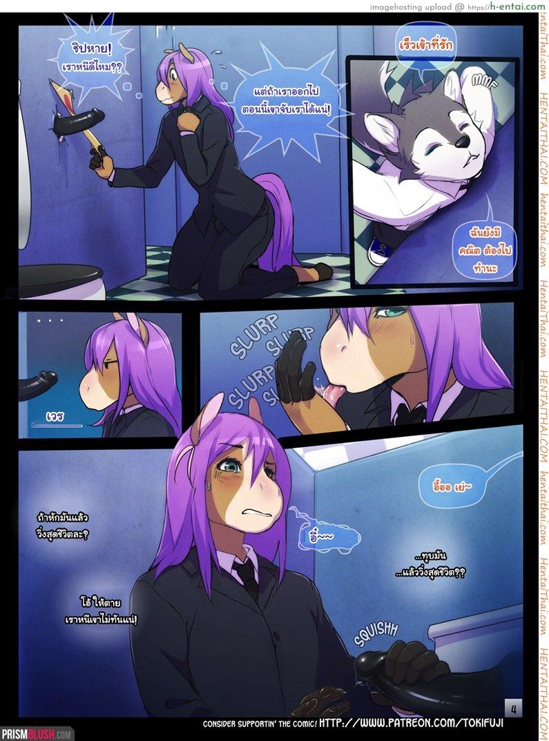 อ่านโดจิน แผนรักของนายตัวร้าย [Tokifuji] Going Down in Glory (Chapter 1) หน้า 4