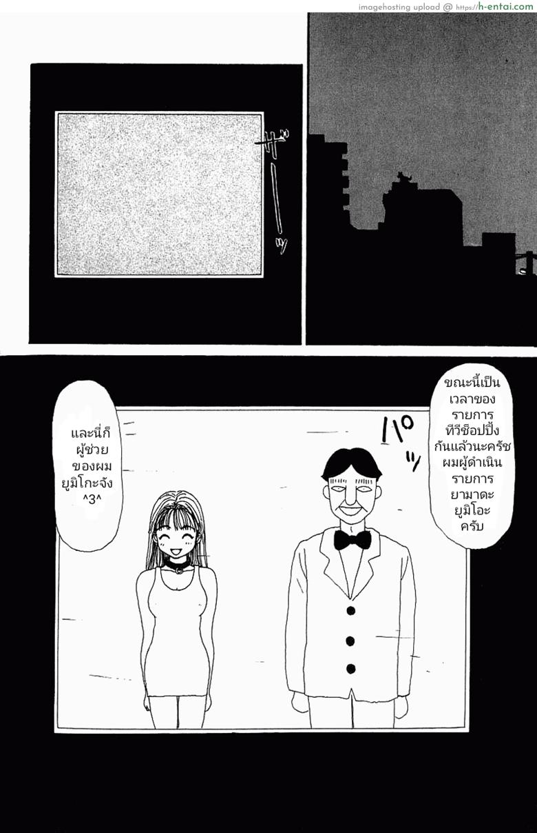 ทีวี ช็อปปิ้ง TV Shopping