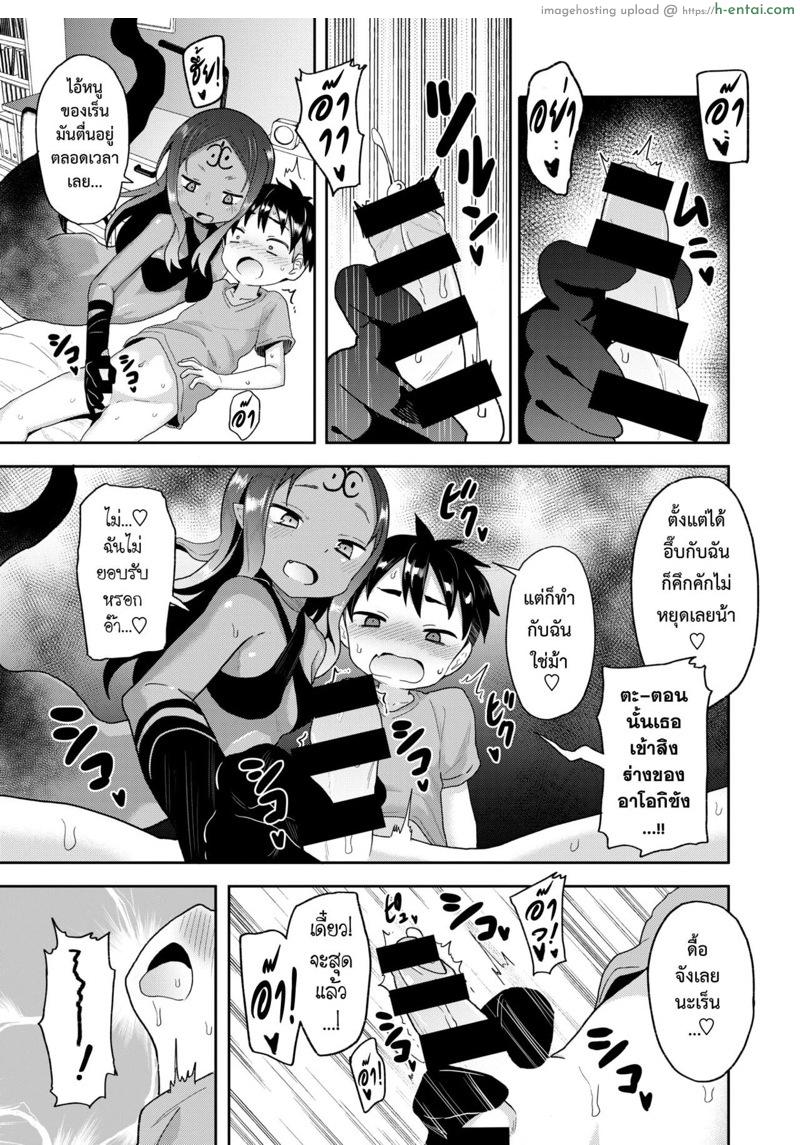 อ่านโดจิน X หลังเลิกเรียนพิศวง [Woruto] Yuuyami kara no Buttai X Ch.3 หน้า 3