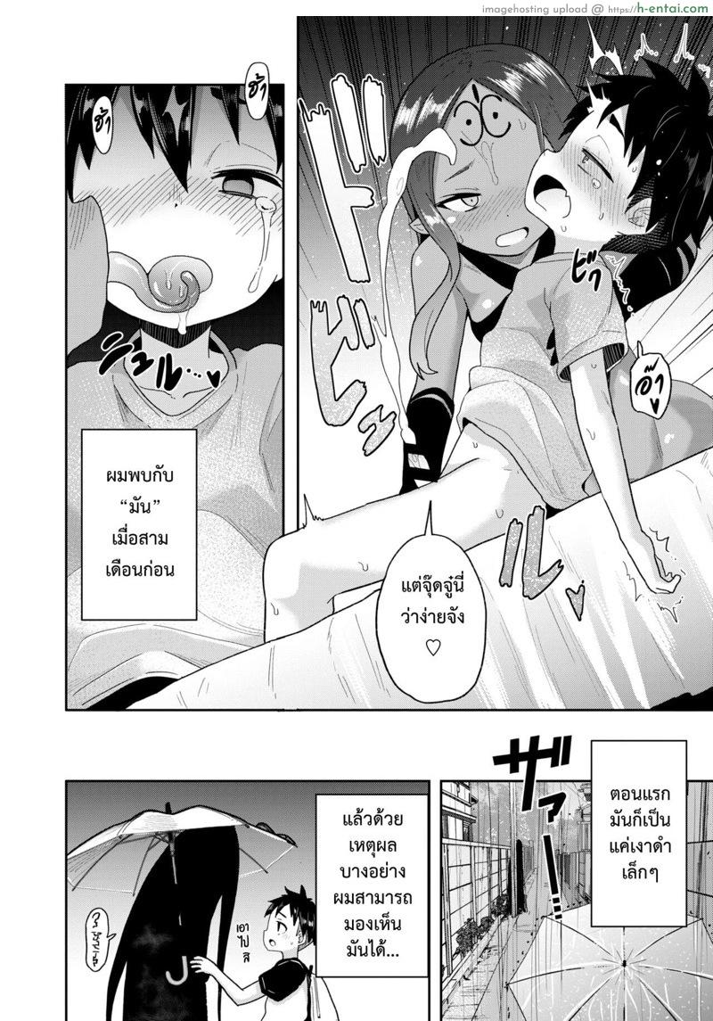 อ่านโดจิน X หลังเลิกเรียนพิศวง [Woruto] Yuuyami kara no Buttai X Ch.3 หน้า 4