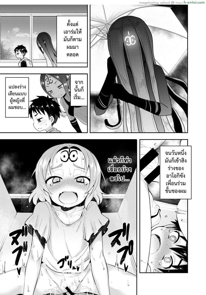 อ่านโดจิน X หลังเลิกเรียนพิศวง [Woruto] Yuuyami kara no Buttai X Ch.3 หน้า 5