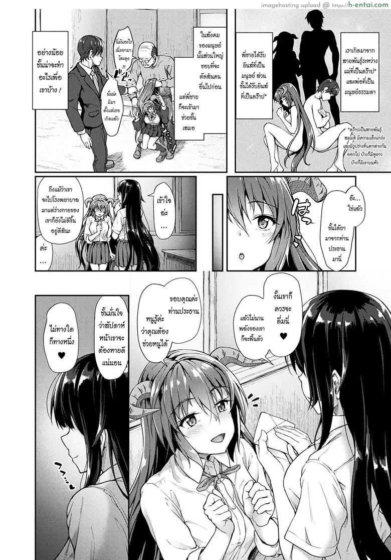 อ่านโดจิน หายไวๆ นะคะพี่ชายตัวน้อย [Awayume] Chiisana Onii-san Genki ni Natte l Get better Little Big Brother (COMIC Unreal 2017-08 Vol. 68) หน้า 2