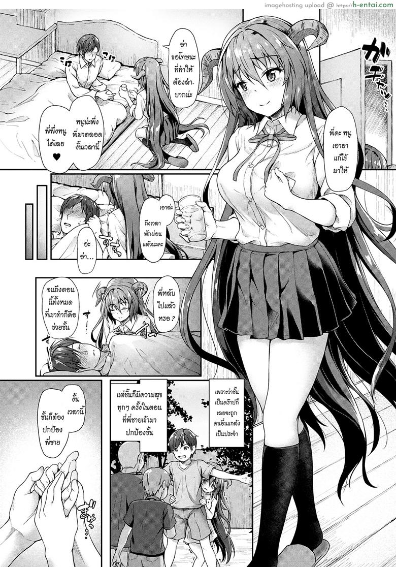 อ่านโดจิน หายไวๆ นะคะพี่ชายตัวน้อย [Awayume] Chiisana Onii-san Genki ni Natte l Get better Little Big Brother (COMIC Unreal 2017-08 Vol. 68) หน้า 3