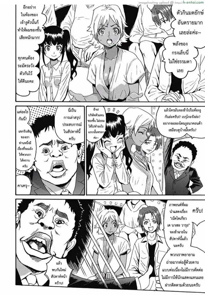 อ่านโดจิน ไอดอลสาวแกร่งแรง 100 ดั้ง 7 Hagure Idol Jigokuhen Ch.7 หน้า 2