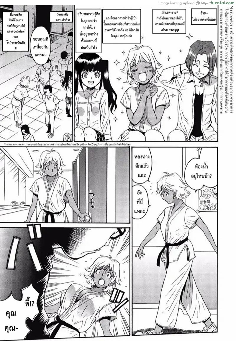 อ่านโดจิน ไอดอลสาวแกร่งแรง 100 ดั้ง 7 Hagure Idol Jigokuhen Ch.7 หน้า 3
