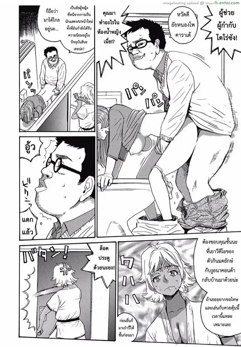อ่านโดจิน ไอดอลสาวแกร่งแรง 100 ดั้ง 7 Hagure Idol Jigokuhen Ch.7 หน้า 4