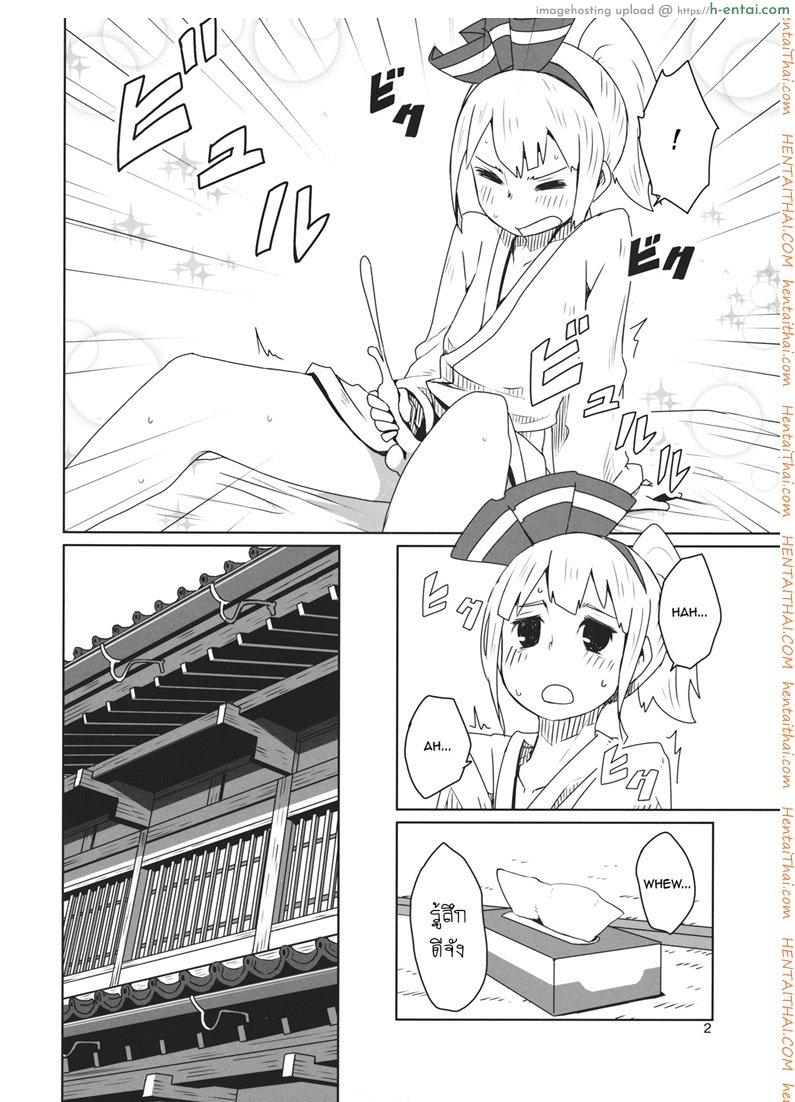 อ่านโดจิน ทนไม่ไหว ใจต้องการ [Dai] Touhou Shota Senkouka | Touhou Shota Special Course หน้า 3