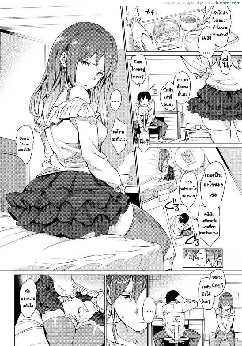 อ่านโดจิน อย่ามาแตะตัวฉันนะ [Mogg] Don’t Touch Me หน้า 4