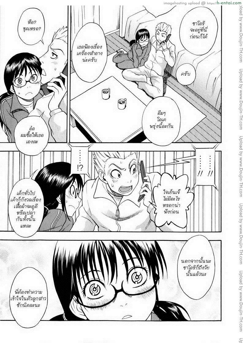 อ่านโดจิน หลานสาวตัวแสบ 3 Masegaki Education 3 หน้า 3