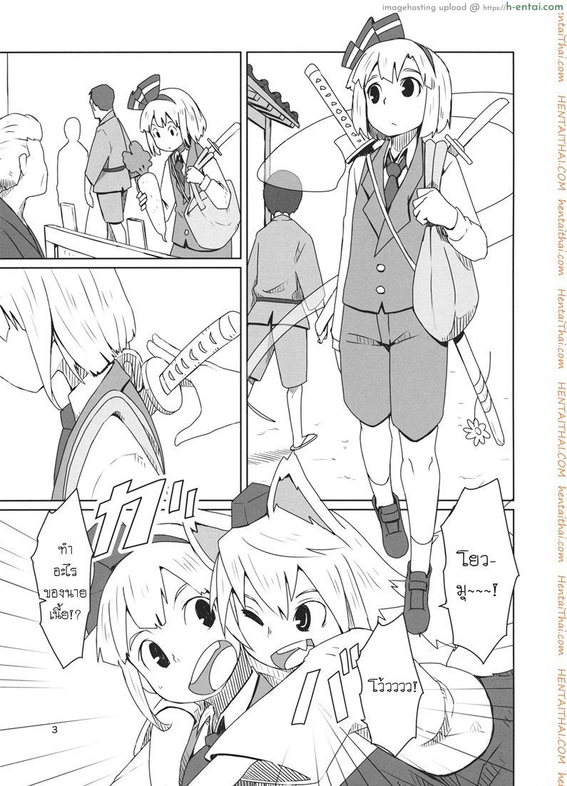 อ่านโดจิน ทนไม่ไหว ใจต้องการ [Dai] Touhou Shota Senkouka | Touhou Shota Special Course หน้า 4
