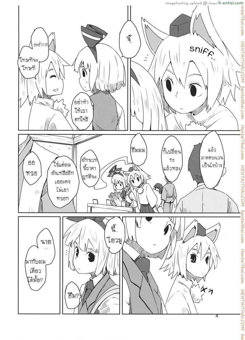 อ่านโดจิน ทนไม่ไหว ใจต้องการ [Dai] Touhou Shota Senkouka | Touhou Shota Special Course หน้า 5
