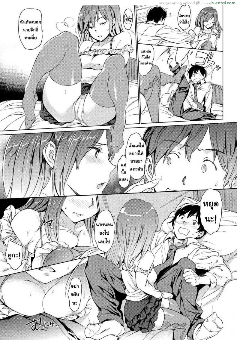 อ่านโดจิน อย่ามาแตะตัวฉันนะ [Mogg] Don’t Touch Me หน้า 5