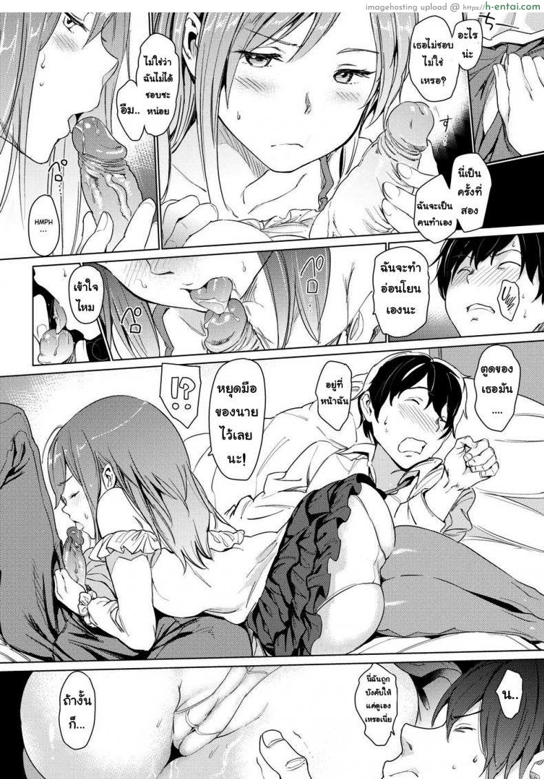 อ่านโดจิน อย่ามาแตะตัวฉันนะ [Mogg] Don’t Touch Me หน้า 6