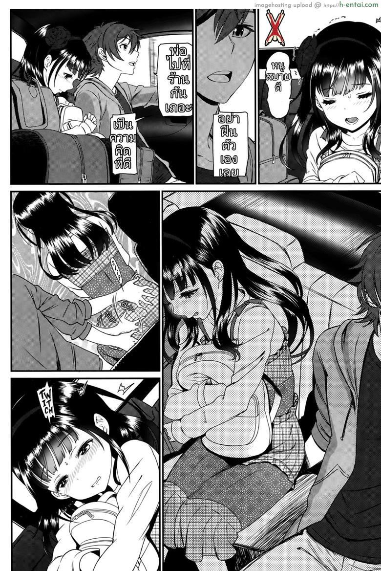 อ่านโดจิน การเดินทางแห่งความสุข [Miyabi] Kaikan Ryokou | Pleasure Trip (COMIC BAVEL 2015-10) หน้า 2