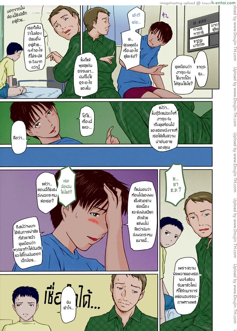 อ่านโดจิน เข้าเวรตลอด 24 ชั่วโมง Rehabilitation ward 24 hour หน้า 5