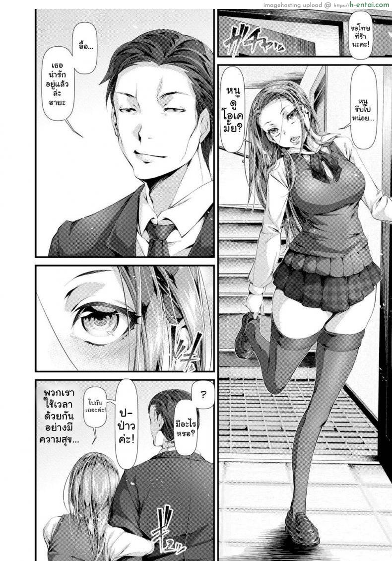 อ่านโดจิน หลงรักผู้ชายคนเดียวกับแม่ [tes_mel] Like Mother, Like Daughter หน้า 2