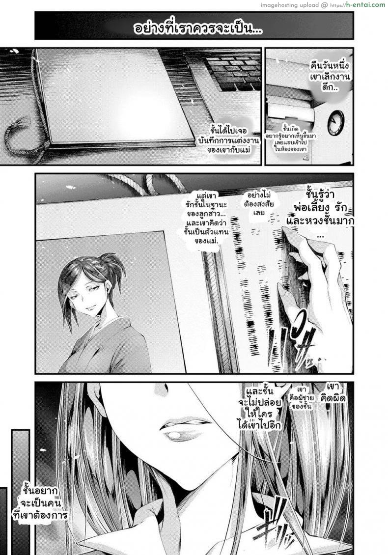 อ่านโดจิน หลงรักผู้ชายคนเดียวกับแม่ [tes_mel] Like Mother, Like Daughter หน้า 3