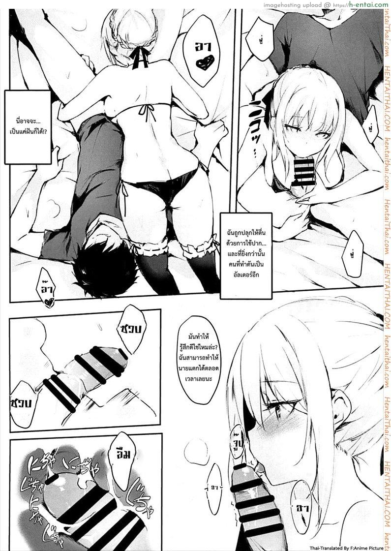 อ่านโดจิน ตื่นมาปล้ำ ซั่มได้เลย (C93) [Sakananekobeya (Kogeneko)] Bisho Bisho no Alter-chan (Fate/Grand Order) หน้า 3