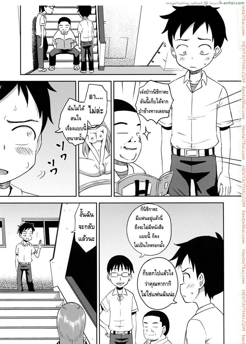อ่านโดจิน ใครเสร็จก่อนแพ้ (SC2018 Spring) [Tonkotsu Fuumi (Poncocchan)] Takagi-san escalate (Karakai Jouzu no Takagi-san) หน้า 2