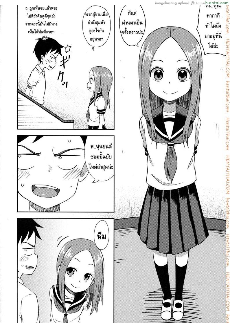 อ่านโดจิน ใครเสร็จก่อนแพ้ (SC2018 Spring) [Tonkotsu Fuumi (Poncocchan)] Takagi-san escalate (Karakai Jouzu no Takagi-san) หน้า 3