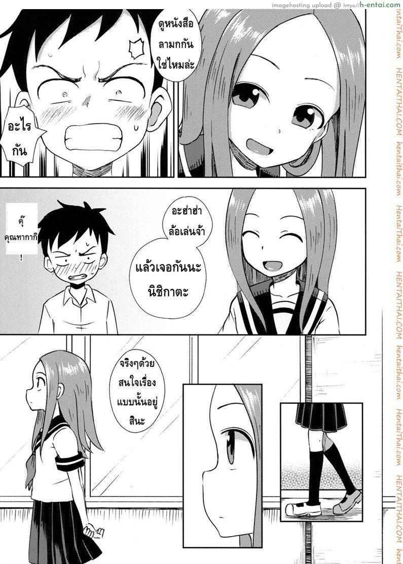 อ่านโดจิน ใครเสร็จก่อนแพ้ (SC2018 Spring) [Tonkotsu Fuumi (Poncocchan)] Takagi-san escalate (Karakai Jouzu no Takagi-san) หน้า 4