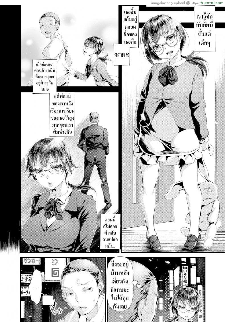 อ่านโดจิน แอปจับคู่เป็นเหตุ [Tes mel] It Can’t Be! Me! หน้า 2