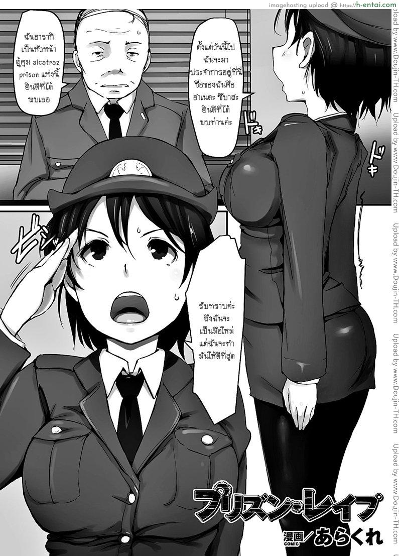 ข่มขืนคาห้องขัง Prison Rape