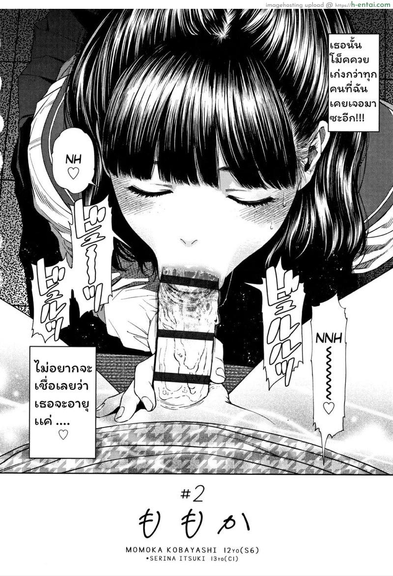 อ่านโดจิน ไดอารี่รักของสาวน้อยสาว 2 – พรสวรรค์ [Higashiyama Show] Momoka (The Girllove Diary) หน้า 2