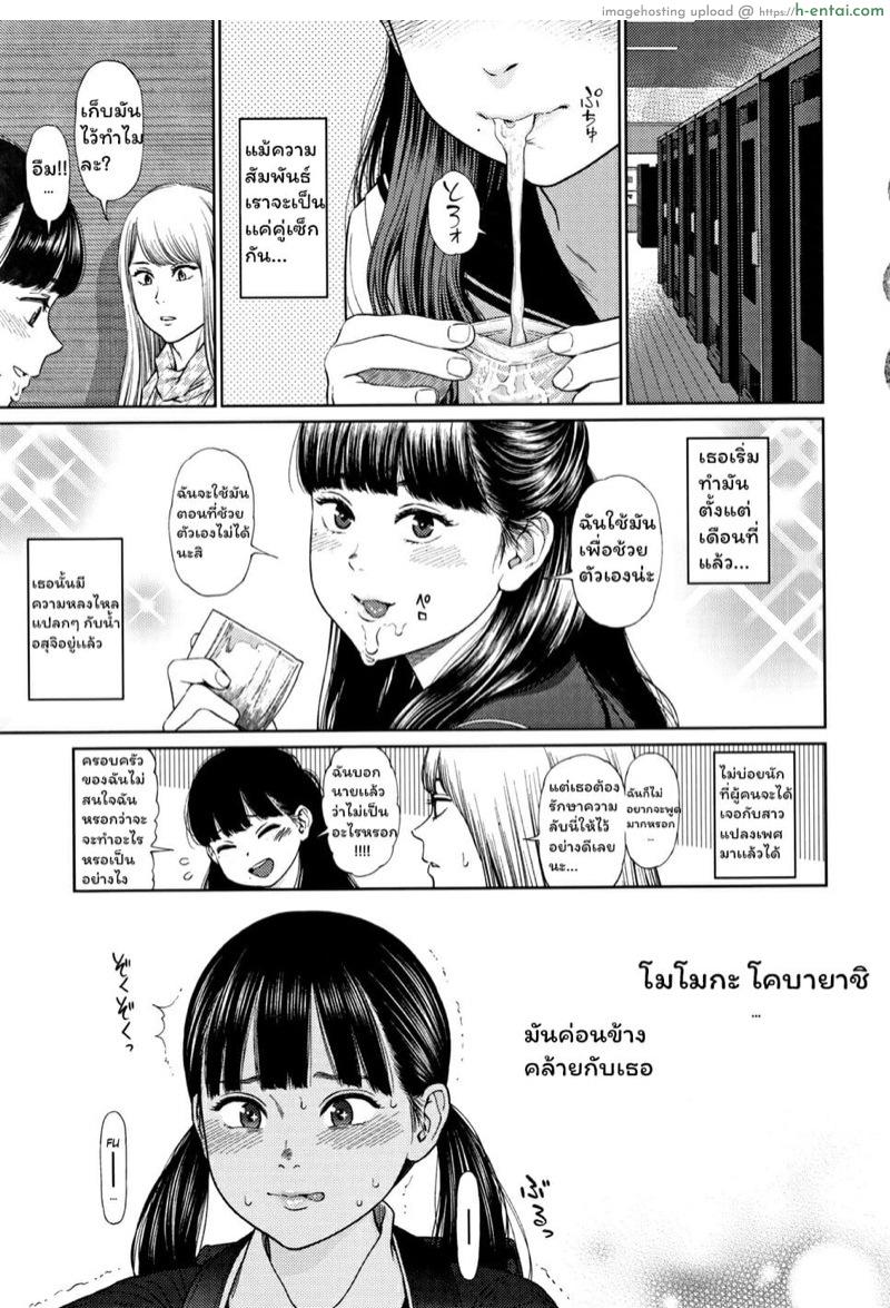 อ่านโดจิน ไดอารี่รักของสาวน้อยสาว 2 – พรสวรรค์ [Higashiyama Show] Momoka (The Girllove Diary) หน้า 3