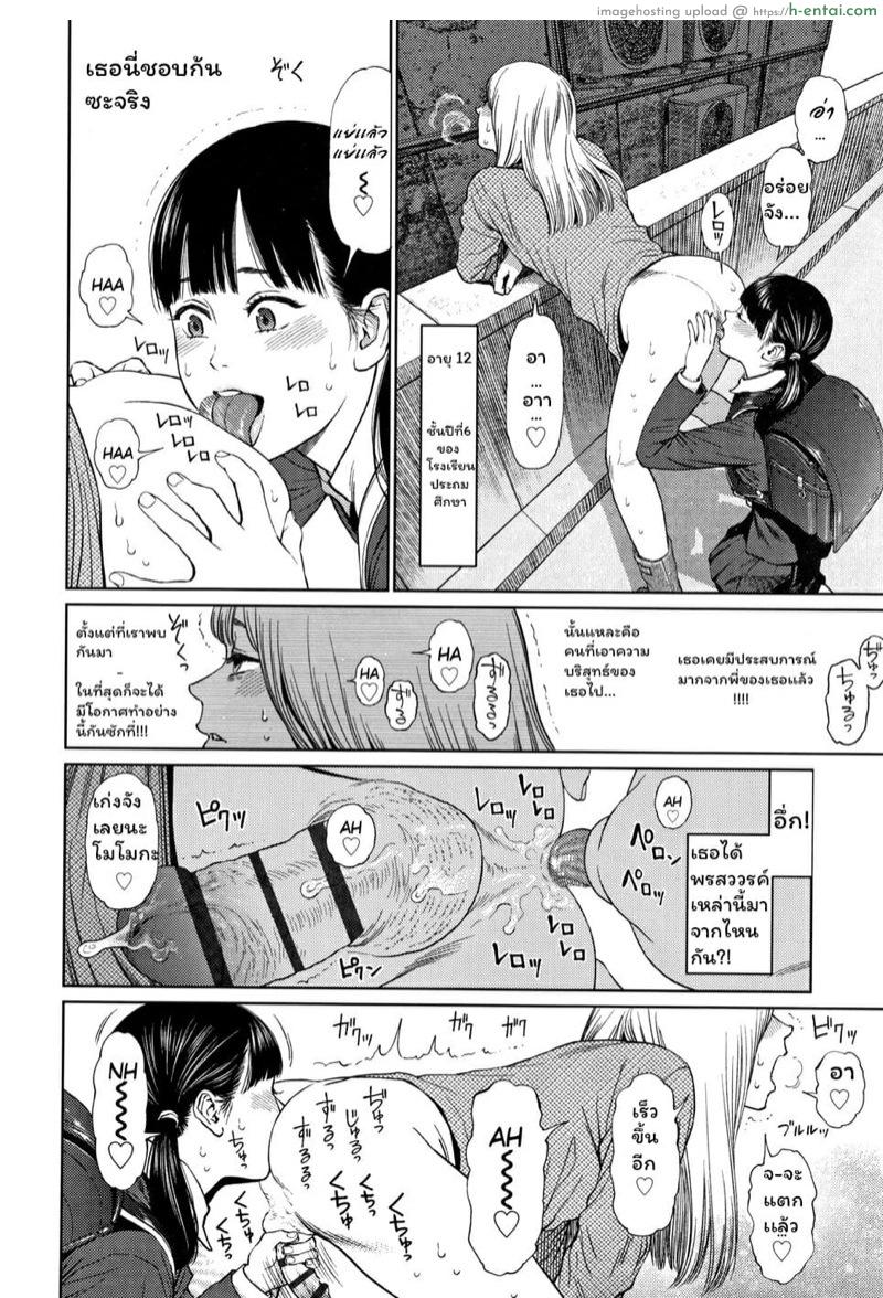 อ่านโดจิน ไดอารี่รักของสาวน้อยสาว 2 – พรสวรรค์ [Higashiyama Show] Momoka (The Girllove Diary) หน้า 4