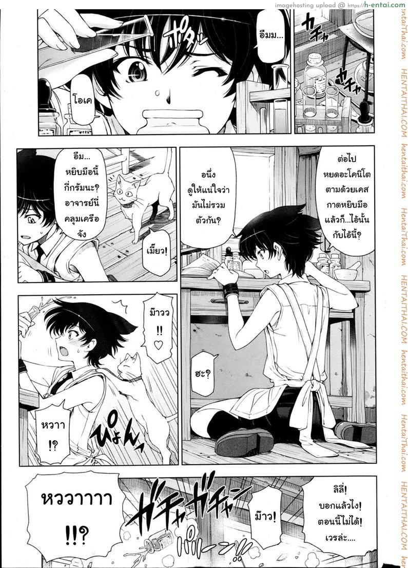 แม่มด ซัคคิวบัส และสาวน้อยฝึกงานที่น่ารัก 4 [Sena Youtarou] The Witch, The Succubus, And The Cute Apprentice Ch.4