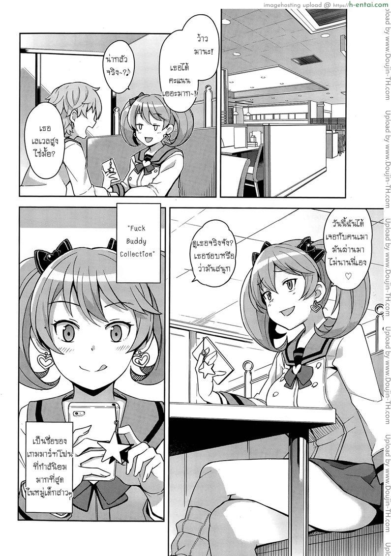 อ่านโดจิน ปั๊มเลเวลต้องได้อึ้บ FuckBuddy Collection EP.1 หน้า 4