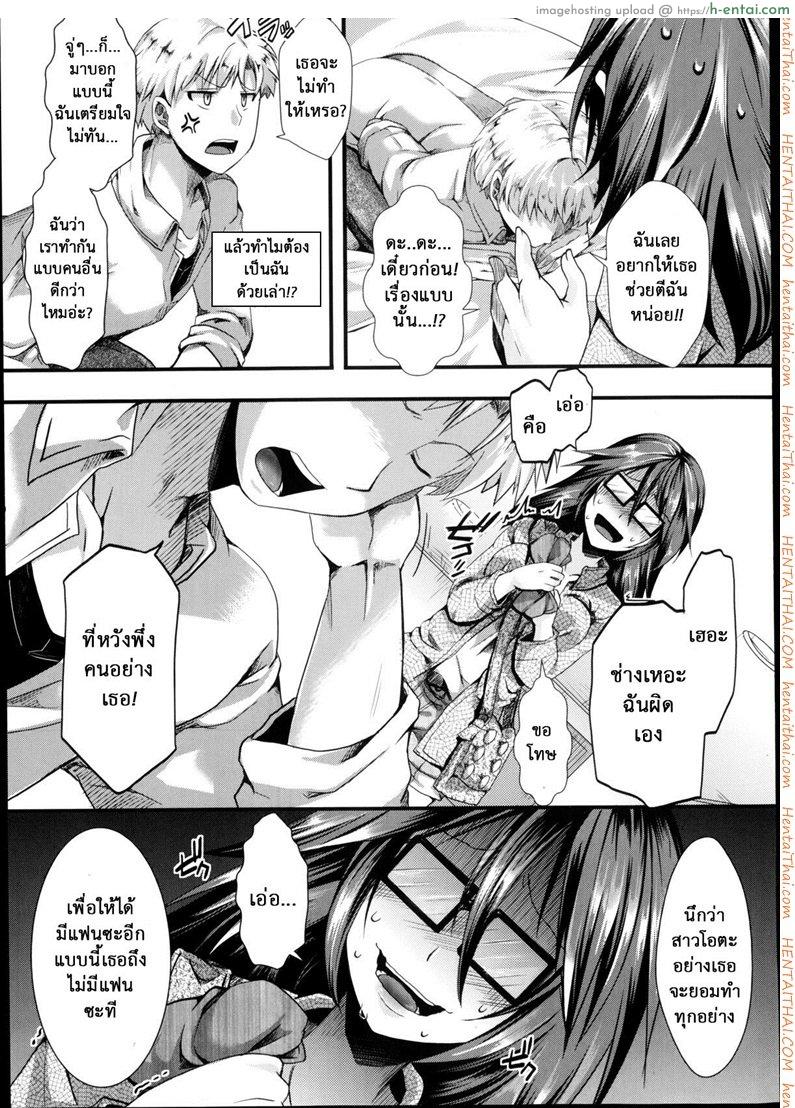 อ่านโดจิน ชอบโหดๆ เจ๊จัดให้ [Hal] M no Honkai (COMIC Masyo 2014-09) หน้า 3