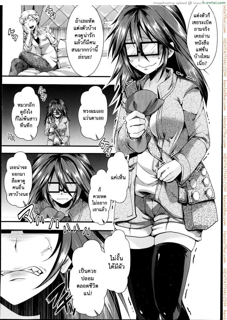 อ่านโดจิน ชอบโหดๆ เจ๊จัดให้ [Hal] M no Honkai (COMIC Masyo 2014-09) หน้า 4