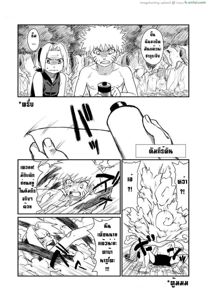 อ่านโดจิน บทลงโทษนินจาแหกกฏ [Blue Syndrome (Yuasa)] Ninja Izonshou | Ninja Dependence ~Syndrome~ (Naruto) หน้า 2