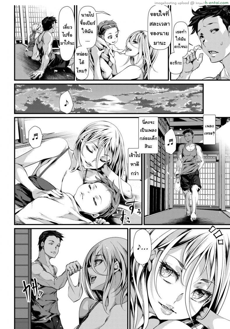 อ่านโดจิน หลงรักแม่ม้าย [tes mel] Pure Summer หน้า 2