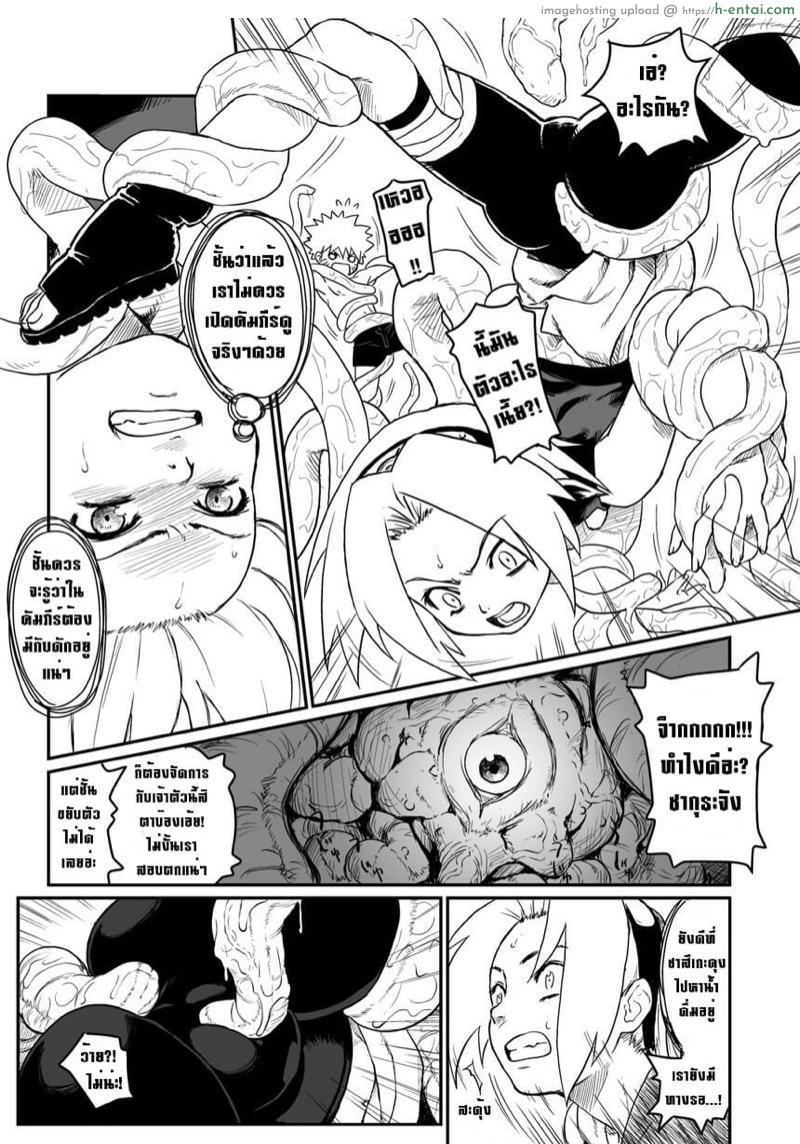 อ่านโดจิน บทลงโทษนินจาแหกกฏ [Blue Syndrome (Yuasa)] Ninja Izonshou | Ninja Dependence ~Syndrome~ (Naruto) หน้า 3
