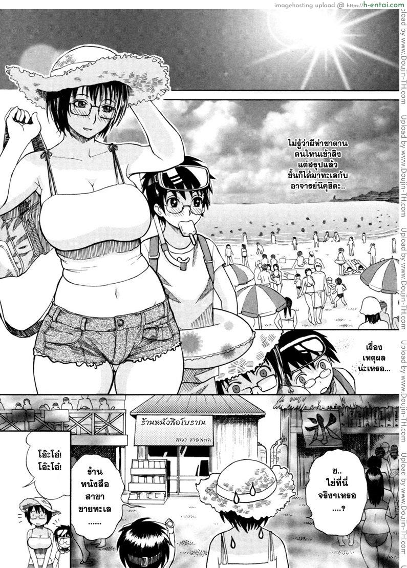 อ่านโดจิน อ่อยหนุ่มที่ชายหาด [Miyabi Tsuzuru] Haha no Naku Ie Ch.17 หน้า 2