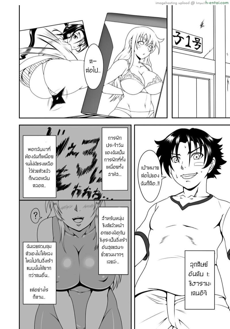 อ่านโดจิน ลูกศิษย์ที่ไม่ดีต้องถูกลงโทษ (C84) [Fishneak (KuroFn)] History’s Strongest Bitch: Shigure Kosaka (History’s Strongest Disciple Kenichi) หน้า 2