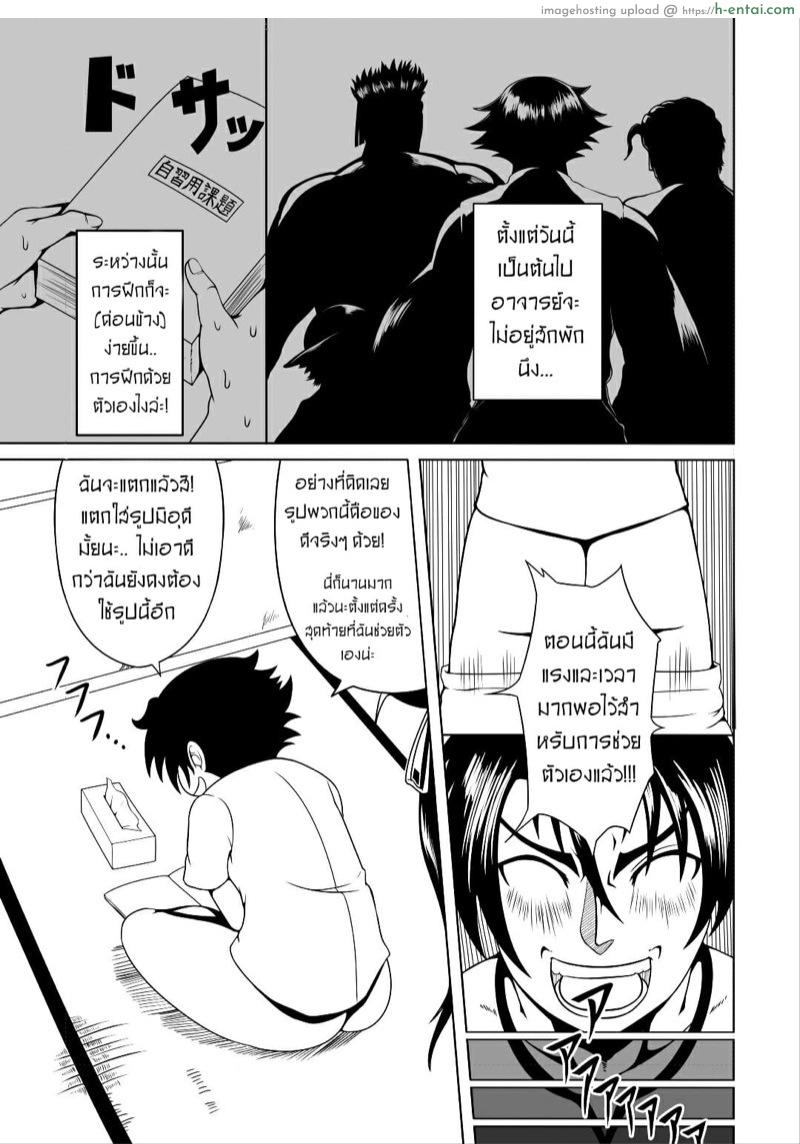อ่านโดจิน ลูกศิษย์ที่ไม่ดีต้องถูกลงโทษ (C84) [Fishneak (KuroFn)] History’s Strongest Bitch: Shigure Kosaka (History’s Strongest Disciple Kenichi) หน้า 3