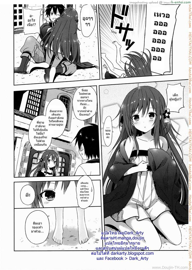 อ่านโดจิน เจอสาวน้อยต้องรีบใส่เดี๋ยวไม่ซิง [Yuuki Rika] ALEXANDRIA RED Ver2.0 หน้า 3