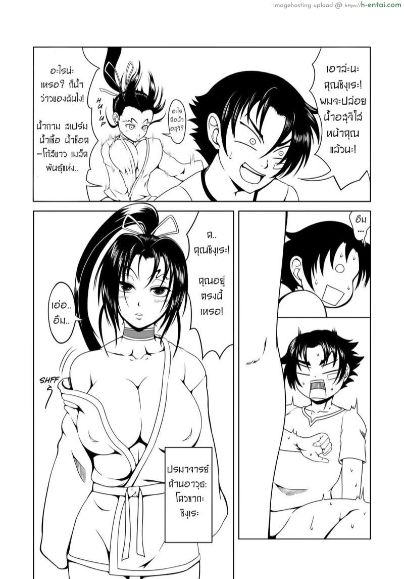 อ่านโดจิน ลูกศิษย์ที่ไม่ดีต้องถูกลงโทษ (C84) [Fishneak (KuroFn)] History’s Strongest Bitch: Shigure Kosaka (History’s Strongest Disciple Kenichi) หน้า 4