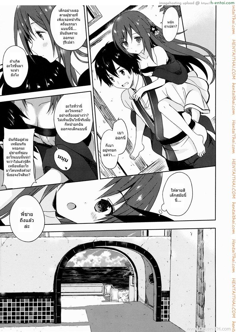 อ่านโดจิน เจอสาวน้อยต้องรีบใส่เดี๋ยวไม่ซิง [Yuuki Rika] ALEXANDRIA RED Ver2.0 หน้า 4