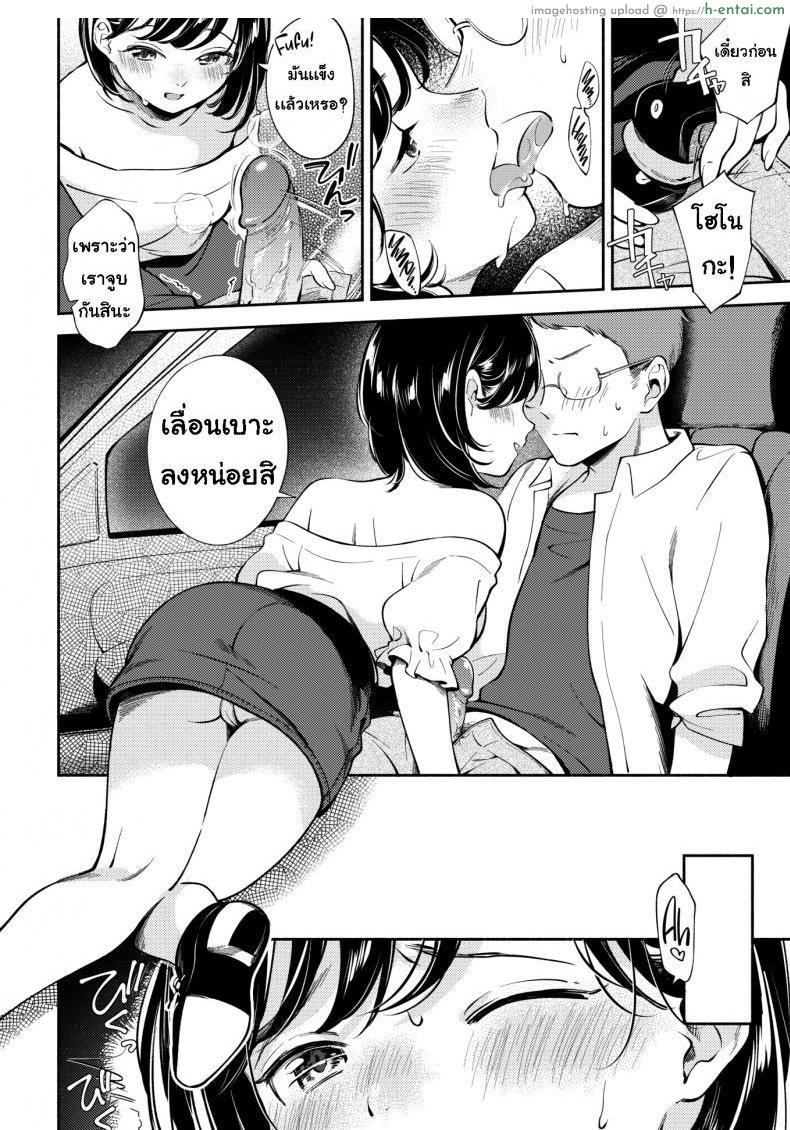 อ่านโดจิน แผนการเดท [Wantan Meo] Date Plan หน้า 6