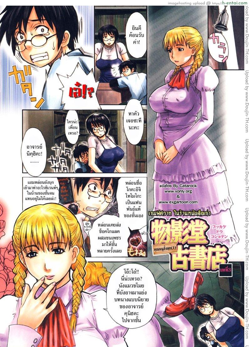 อ่านโดจิน คุณหนูสั่งลุย [Miyabi Tsuzuru] Haha no Nageku 12 หน้า 2
