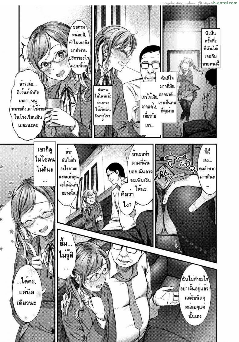 อ่านโดจิน เสียตัวได้แต่จะเสีย SSR ไปไม่ได้ [Ikematsu] Gacha Culture is Harmful หน้า 3