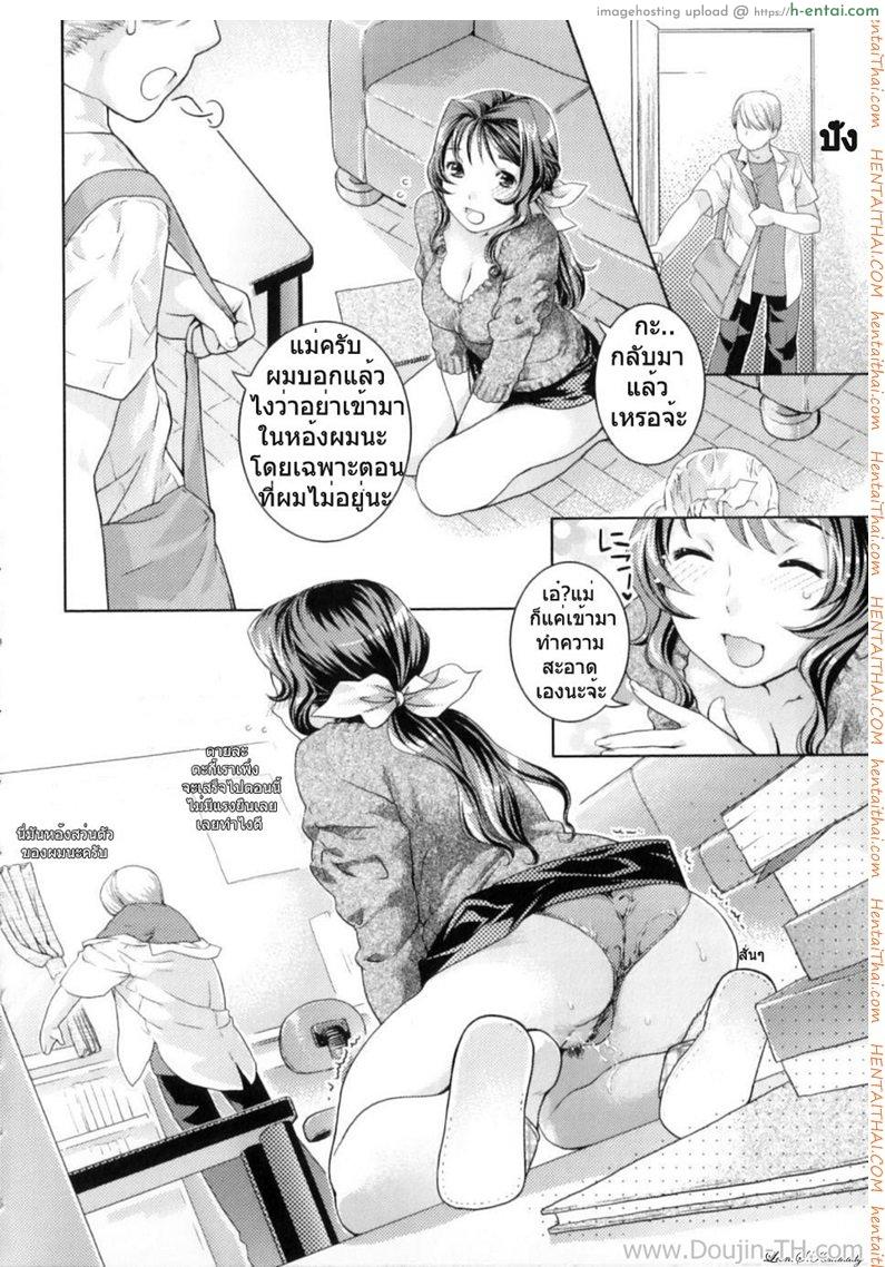 อ่านโดจิน เรียนศิลปะกับคุณแม่ [Nekomata Naomi] Mom’s Art Class หน้า 4