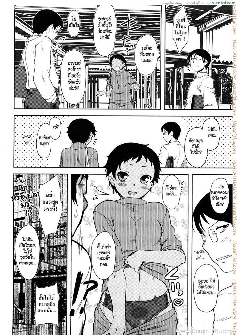 อ่านโดจิน คนไม่ชอบปิดบัง [Dr.P] Ren’ai Stampede Ch.3 – Mahiru Full Speed หน้า 2