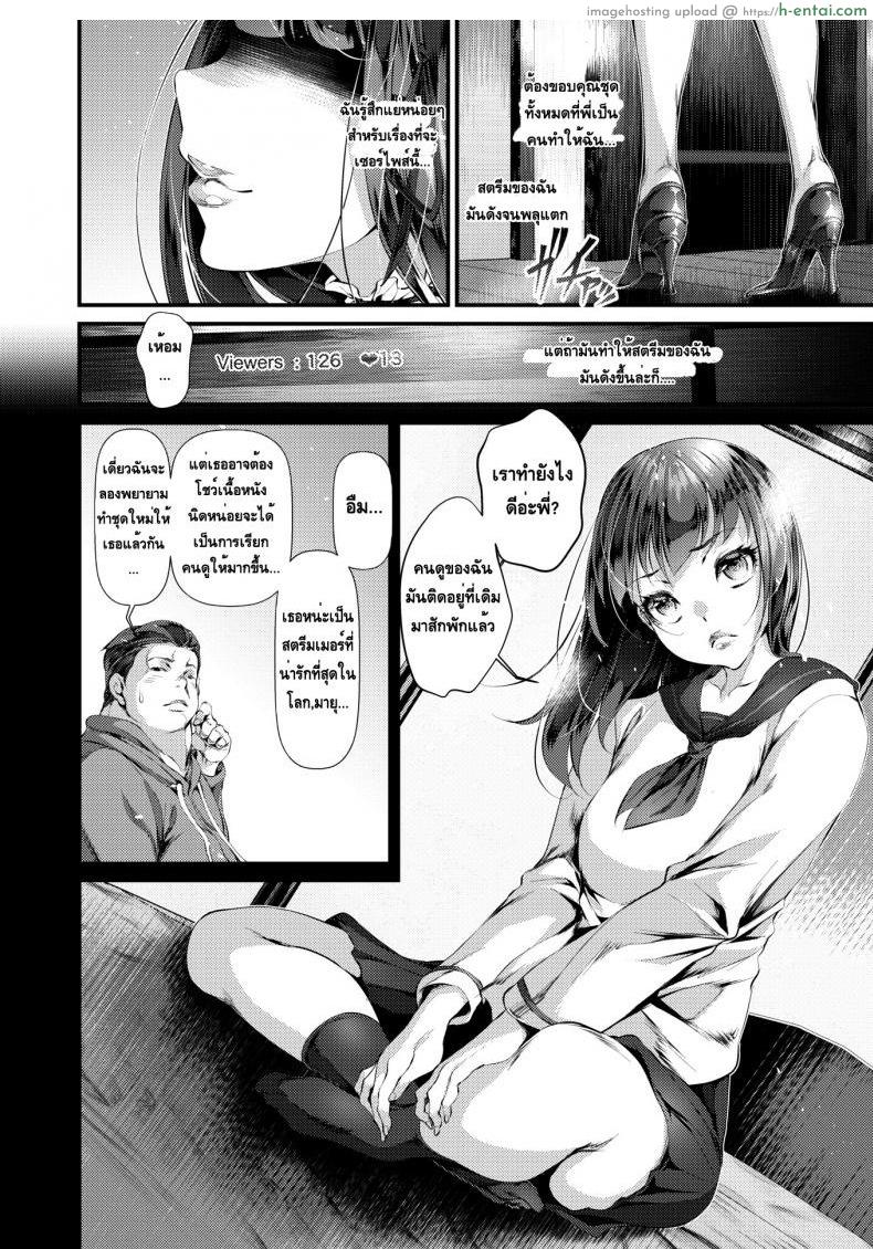 อ่านโดจิน ไลฟ์สด คอสเพลย์ [tes mel] Cosplay Shock Stream หน้า 2