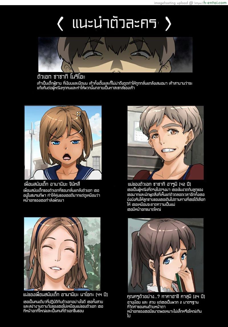 อ่านโดจิน การล้างแค้นของสาวน้อยชายผู้หม่นหมอง [Hana Hook] Nekura Shounen no Fukushuu Harem Choukyou Keikaku หน้า 2